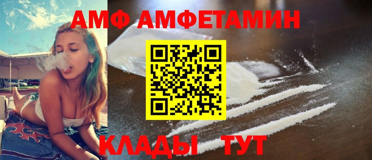 Амфетамин VHQ Сибай