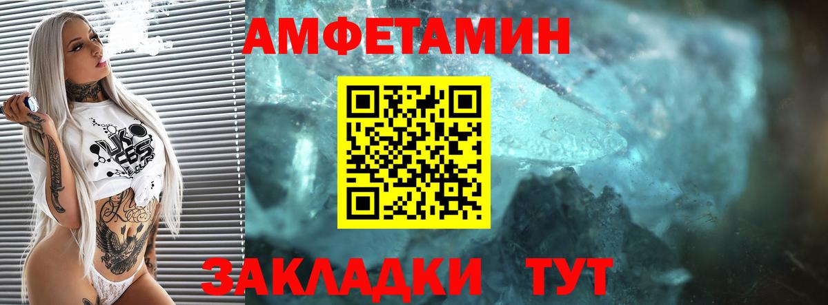 Амфетамин VHQ  Вход с VPN  АМФ  Сибай 