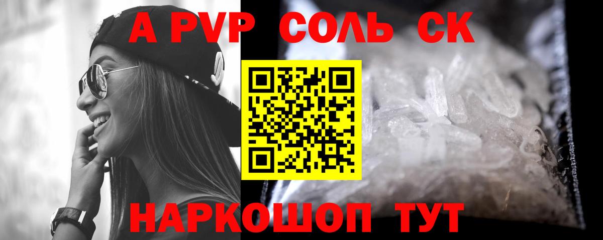 A PVP СК КРИС Сибай