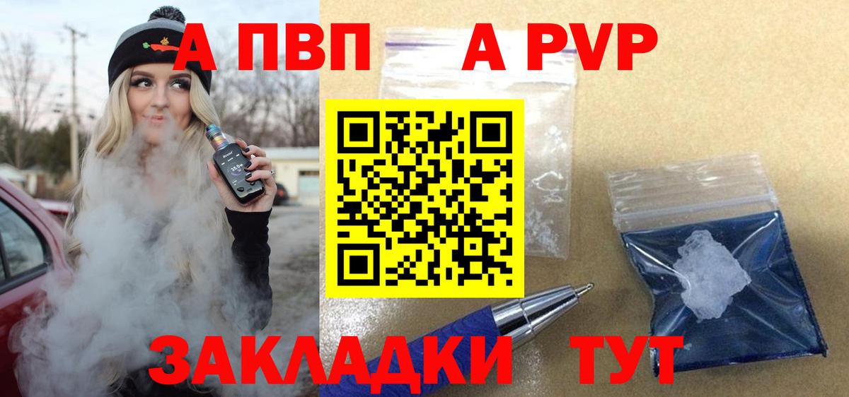 Сибай  как найти наркотики  Вход с VPN  A-PVP крисы CK  A PVP кристаллы 