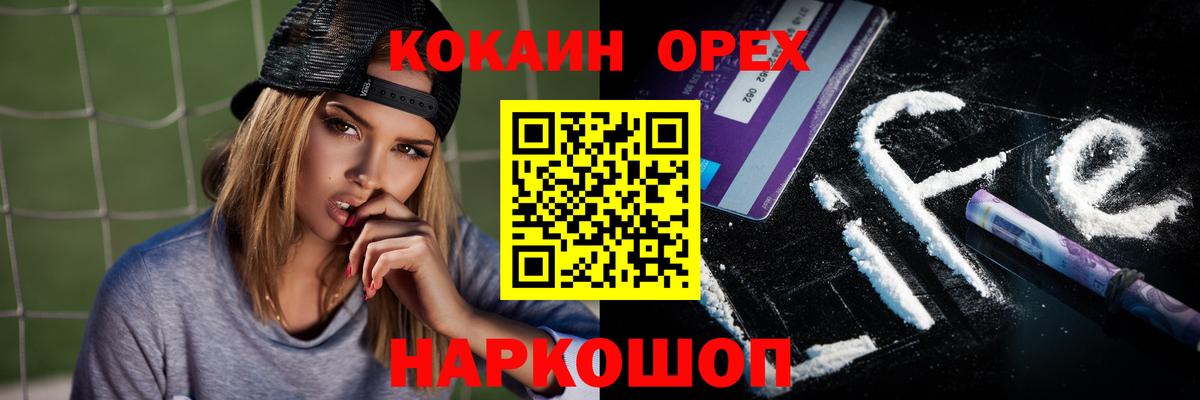 COCAIN VHQ Сибай