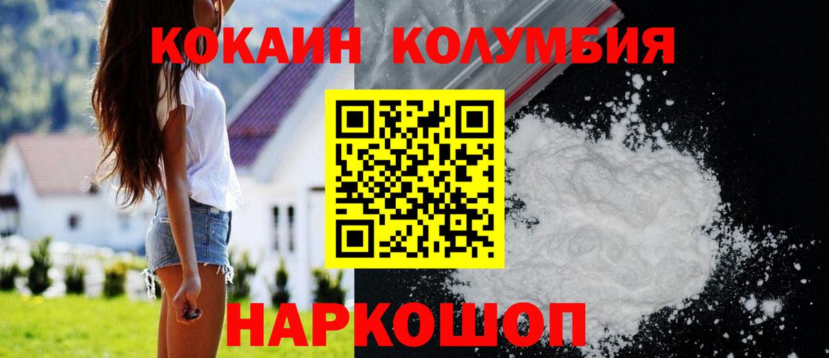 КОКАИН 99%  Вход с VPN  Сибай  КОКАИН Эквадор 