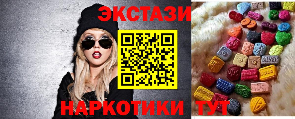 Экстази VHQ  Вход с VPN  Сибай  Ecstasy 280мг 