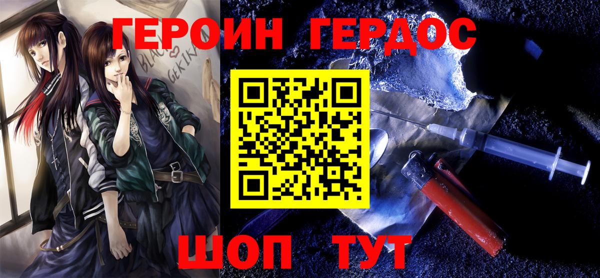 ГАШ  Канабис  APVP СК   Cocaine  Вход с VPN  Сибай  Меф кристаллы 