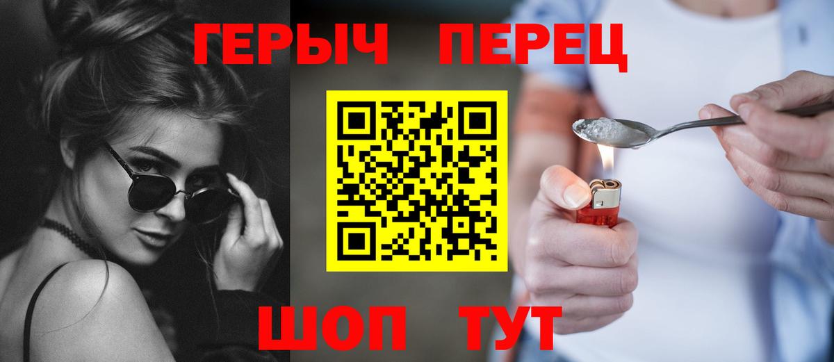 Героин белый  Вход с VPN  Сибай 