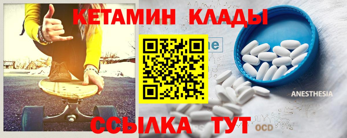 Сибай  КЕТАМИН VHQ  Кетамин ketamine  Вход с VPN 