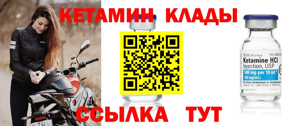 Кетамин ketamine Сибай