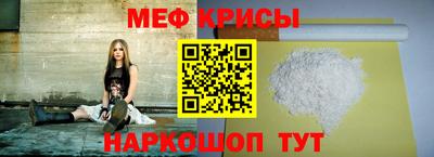 меф Будённовск