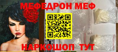 меф Будённовск