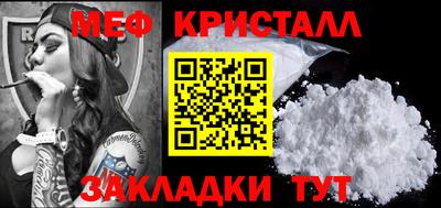 меф Будённовск
