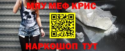 меф Будённовск