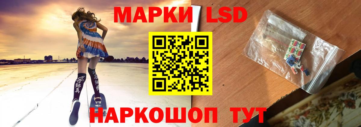 ЛСД экстази кислота  LSD-25 экстази ecstasy  Сибай  Вход с VPN 