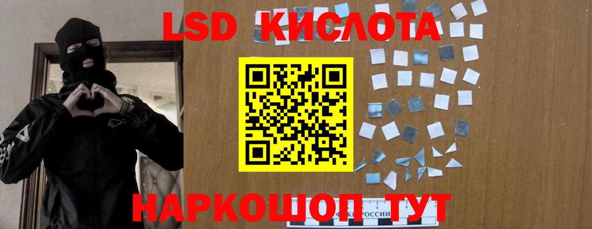 Лсд 25 экстази ecstasy Сибай