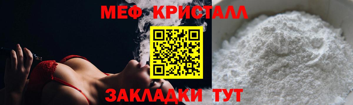Меф мяу мяу  Вход с VPN  мега ССЫЛКА  Сибай  Меф 