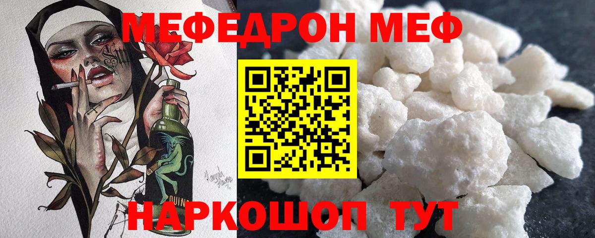 Меф кристаллы Сибай