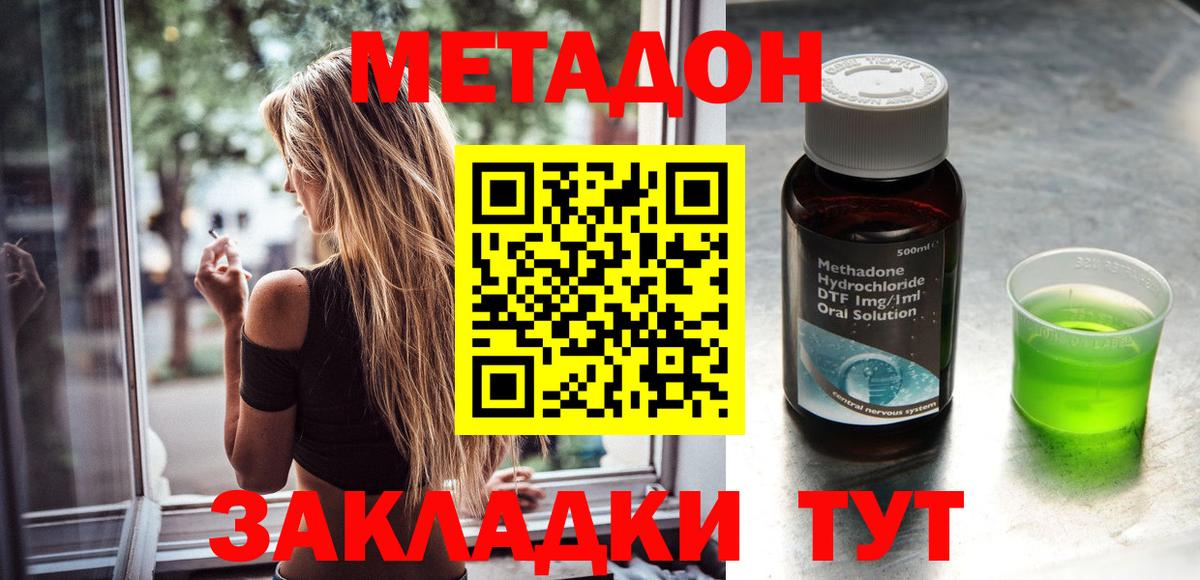Сибай  Метадон methadone  Вход с VPN  Метадон мёд 