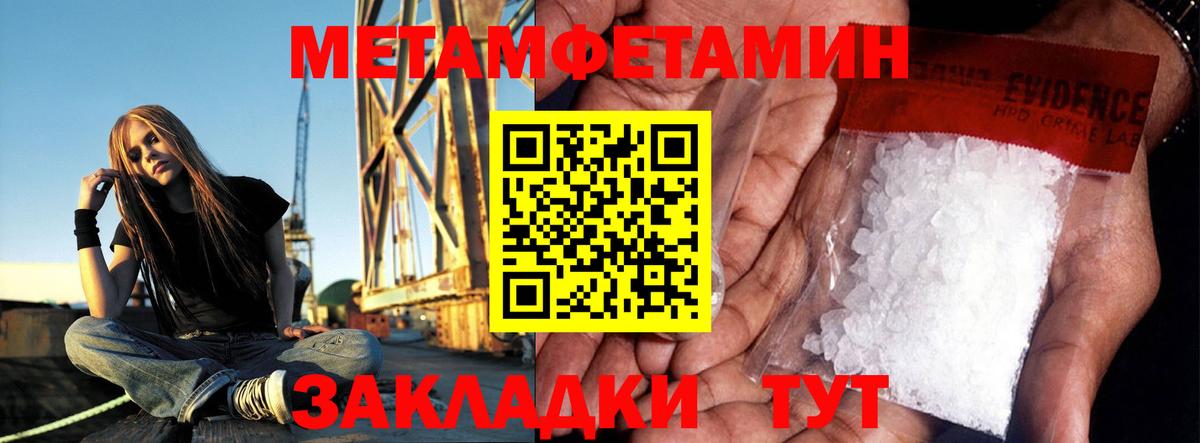 МЕТАМФЕТАМИН  Вход с VPN  Сибай  МЕТАМФЕТАМИН винт 