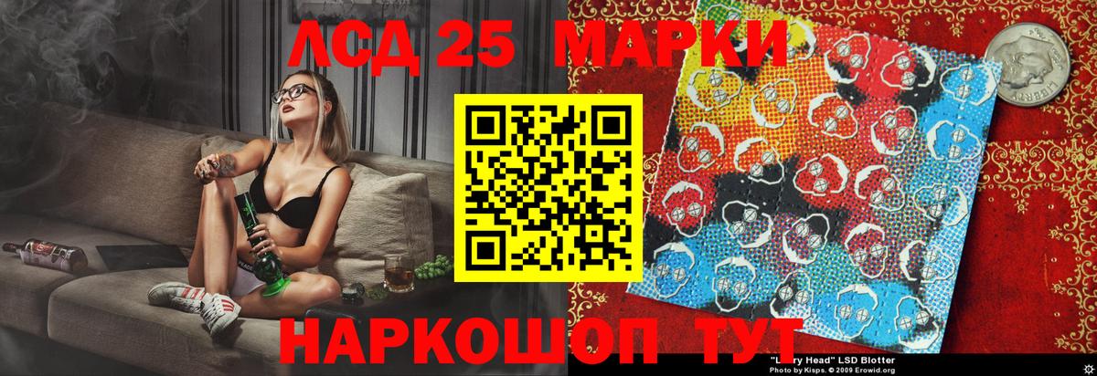 Марки 25I-NBOMe 1,5мг Сибай