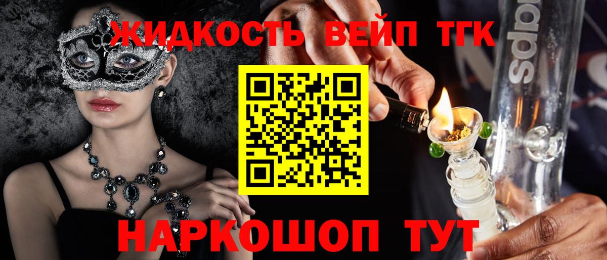 Дистиллят ТГК THC oil Сибай