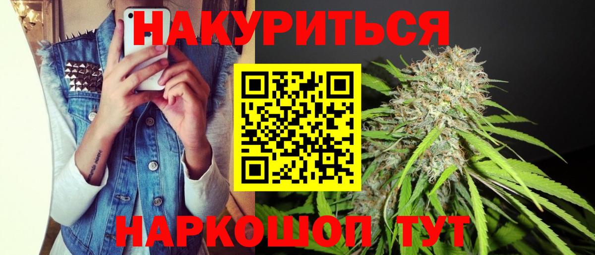 Бошки Шишки LSD WEED Сибай